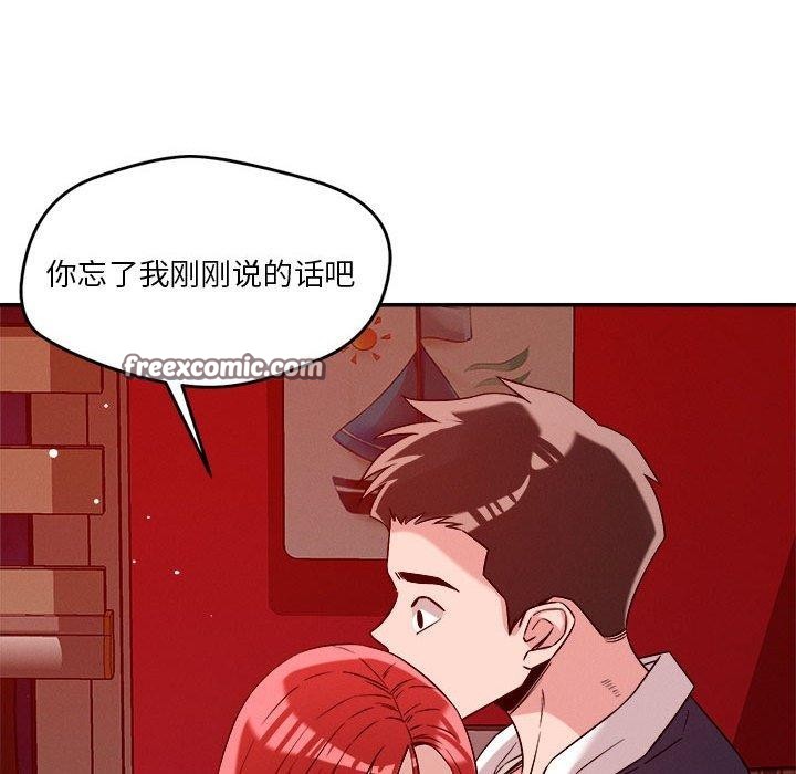 《恋人未满》漫画 第29話