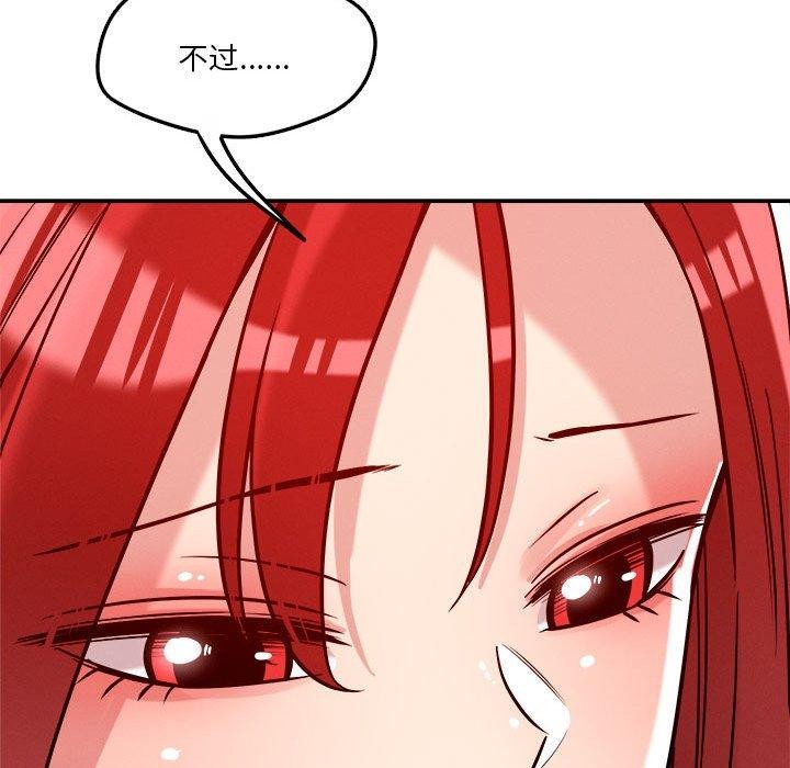 《恋人未满》漫画 第29話