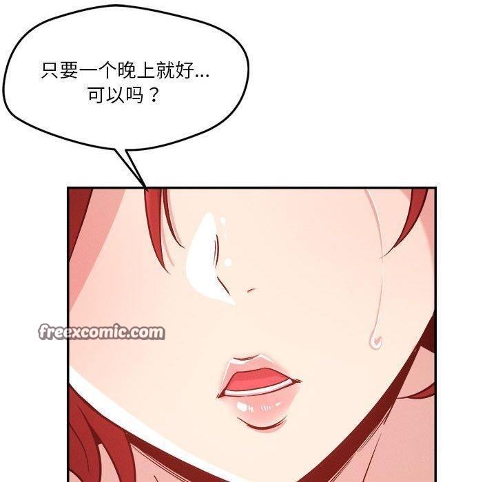 《恋人未满》漫画 第29話