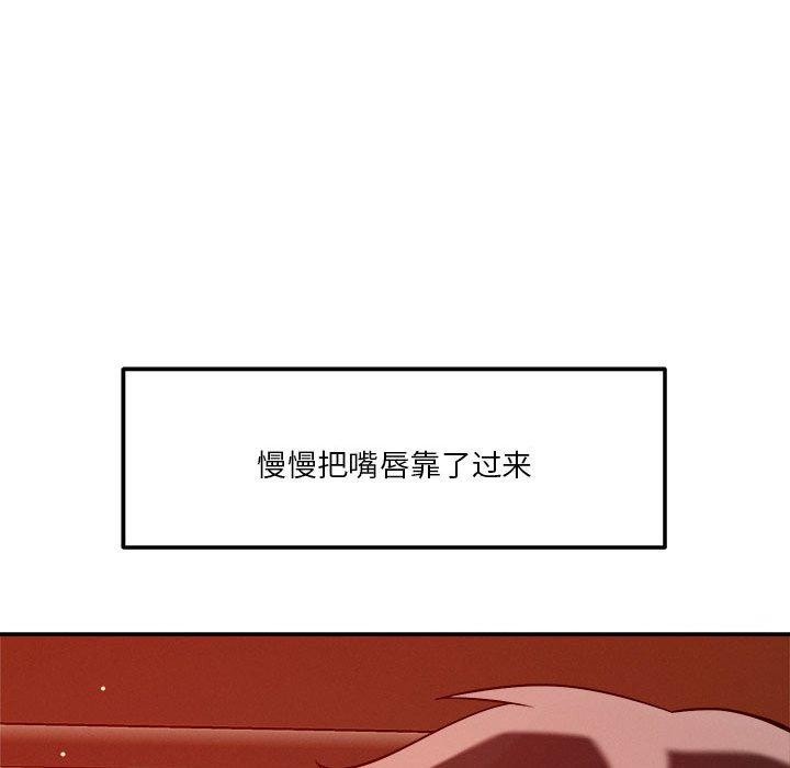 《恋人未满》漫画 第29話