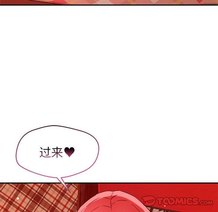 《恋人未满》漫画 第29話