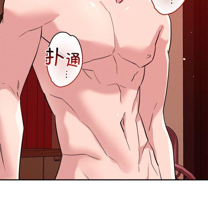 《恋人未满》漫画 第29話