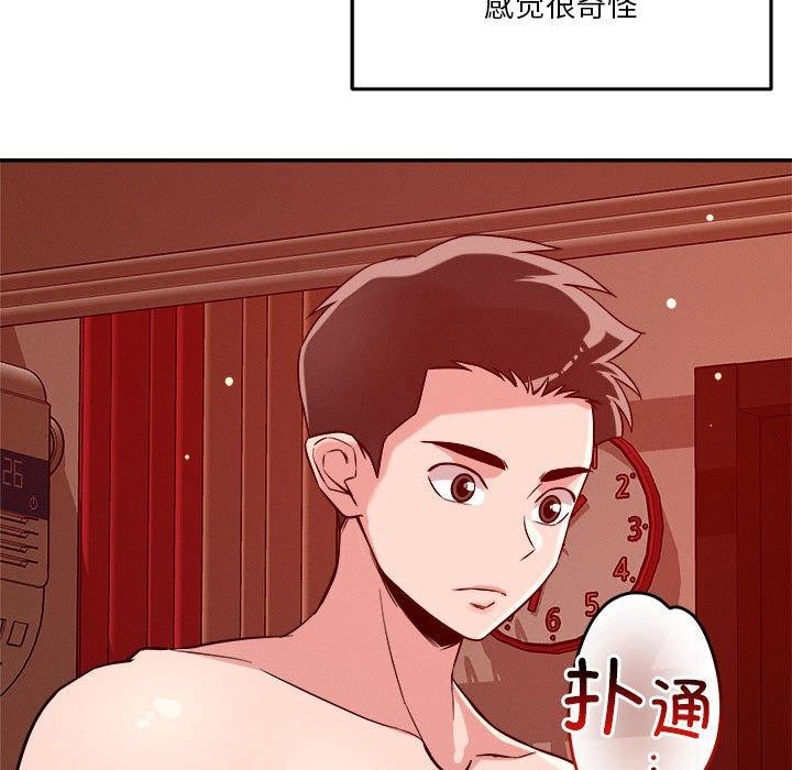 《恋人未满》漫画 第29話