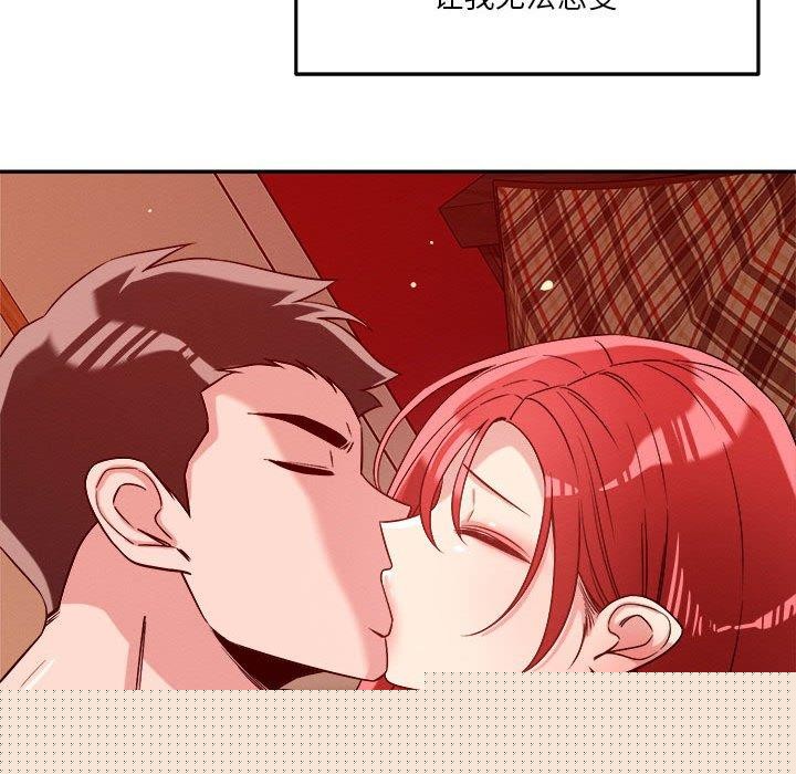 《恋人未满》漫画 第29話