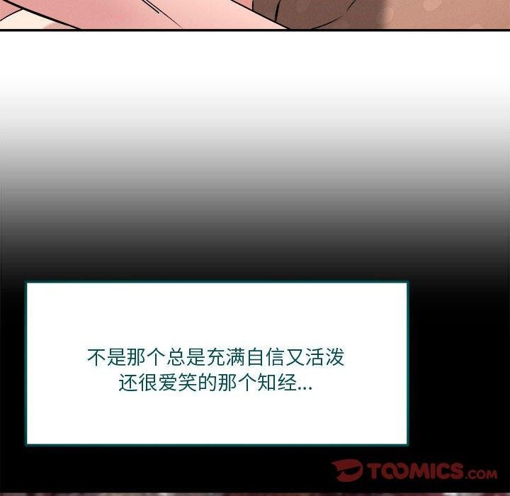 《恋人未满》漫画 第29話