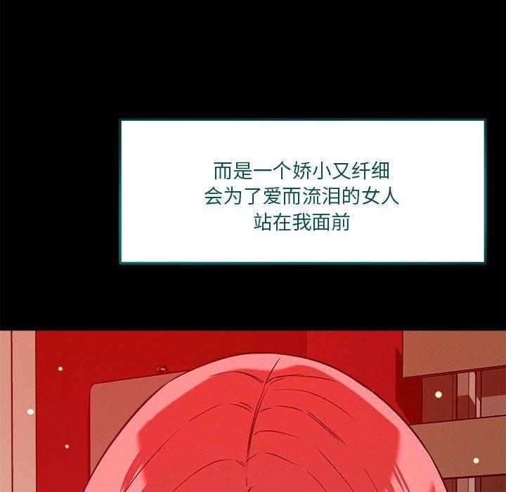 《恋人未满》漫画 第29話
