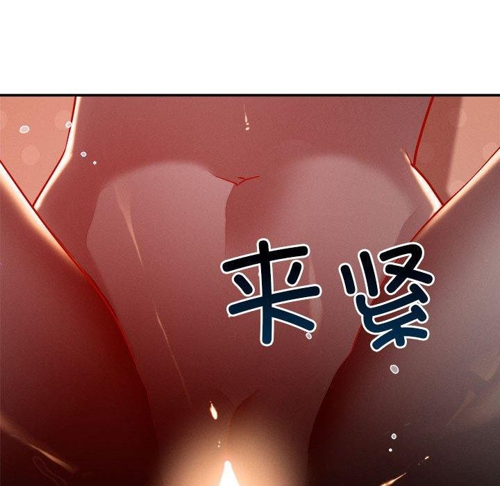 《恋人未满》漫画 第29話