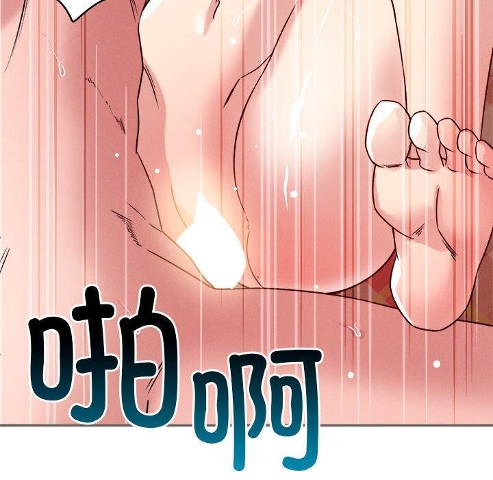 《恋人未满》漫画 第29話