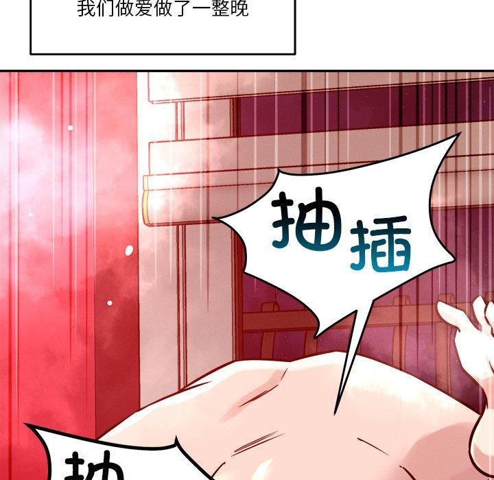 《恋人未满》漫画 第29話