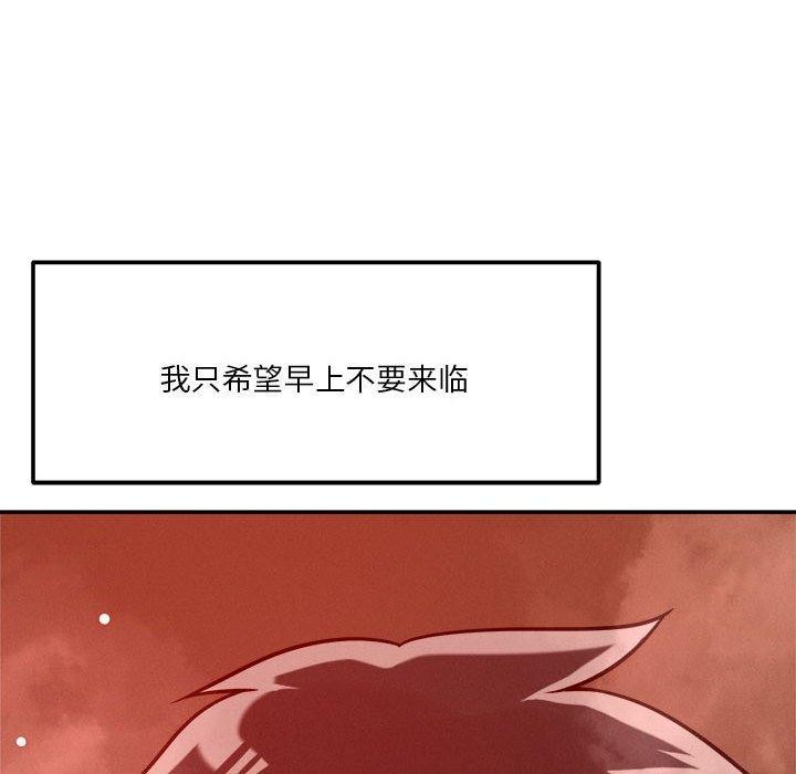 《恋人未满》漫画 第29話
