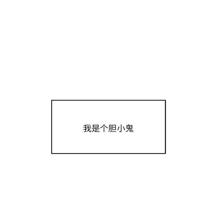 《恋人未满》漫画 第29話