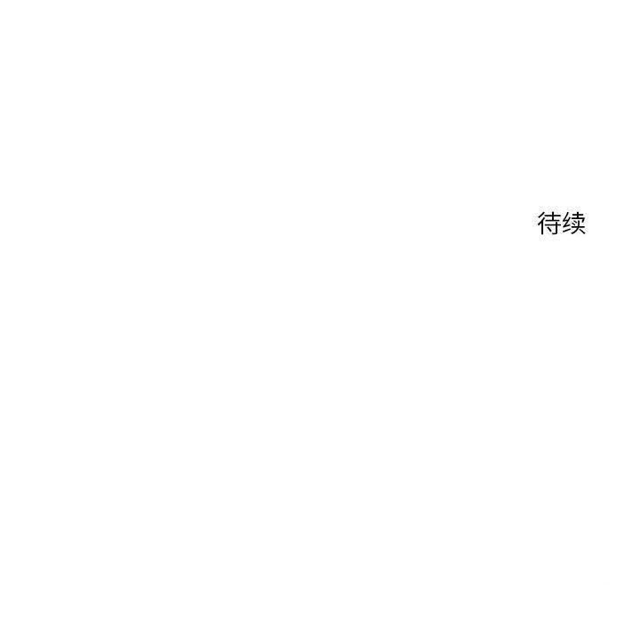 《恋人未满》漫画 第29話