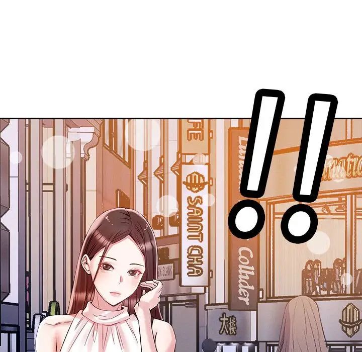 《恋人未满》漫画 第3話