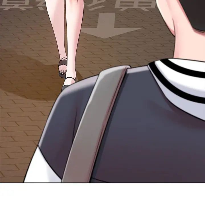 《恋人未满》漫画 第3話