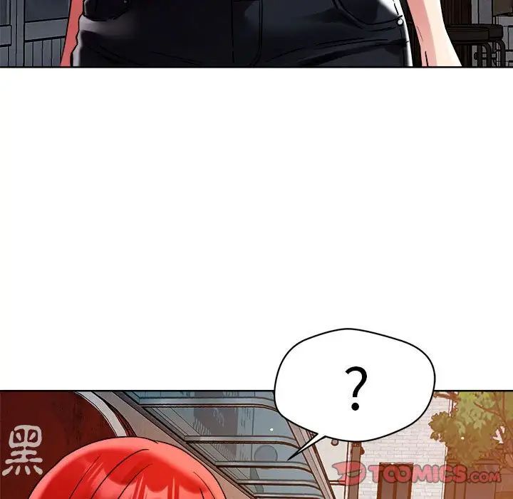 《恋人未满》漫画 第3話