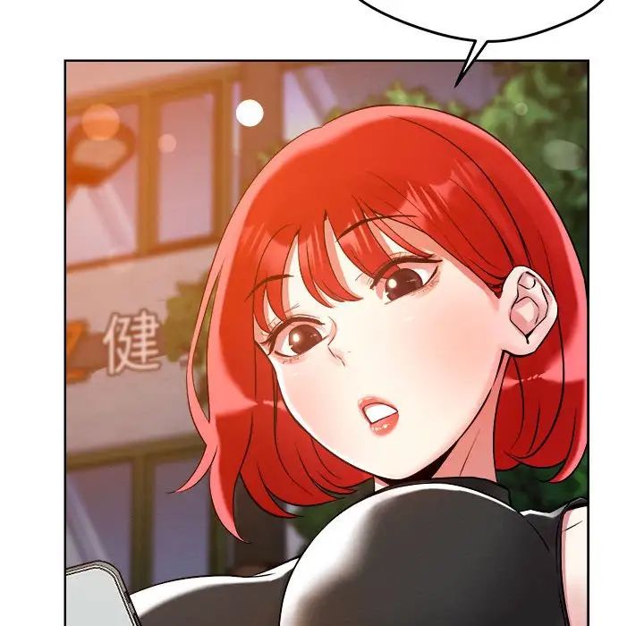 《恋人未满》漫画 第3話