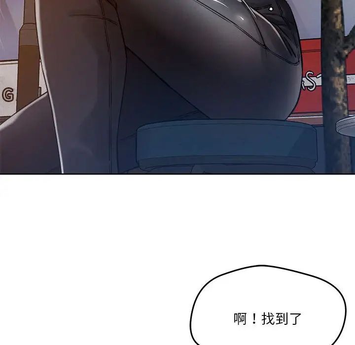 《恋人未满》漫画 第3話