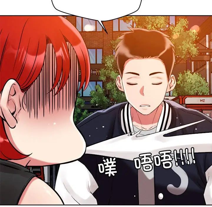 《恋人未满》漫画 第3話
