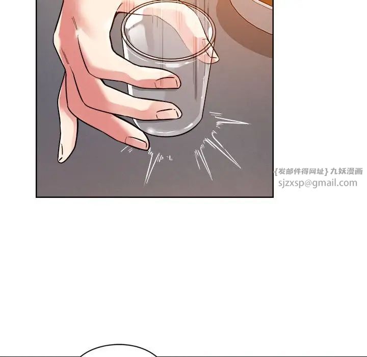 《恋人未满》漫画 第3話