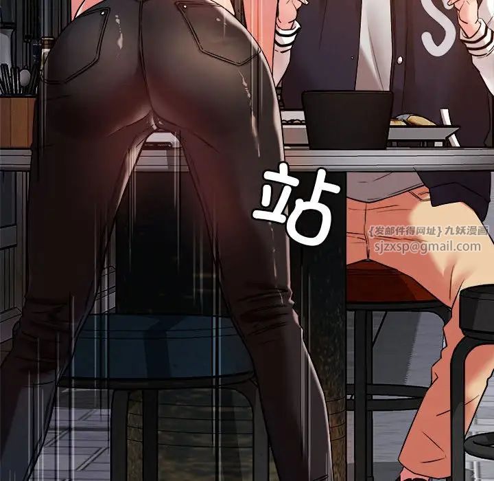 《恋人未满》漫画 第3話