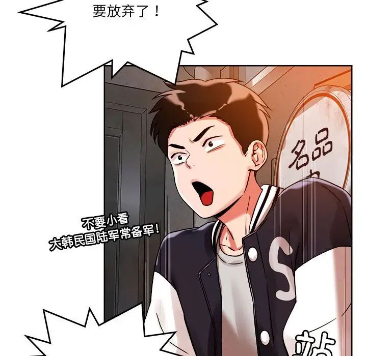 《恋人未满》漫画 第3話