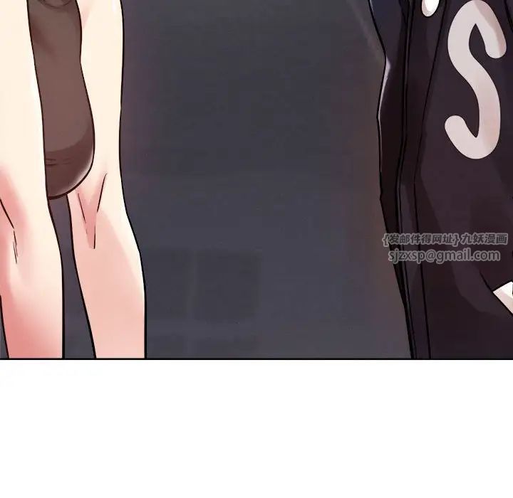《恋人未满》漫画 第3話