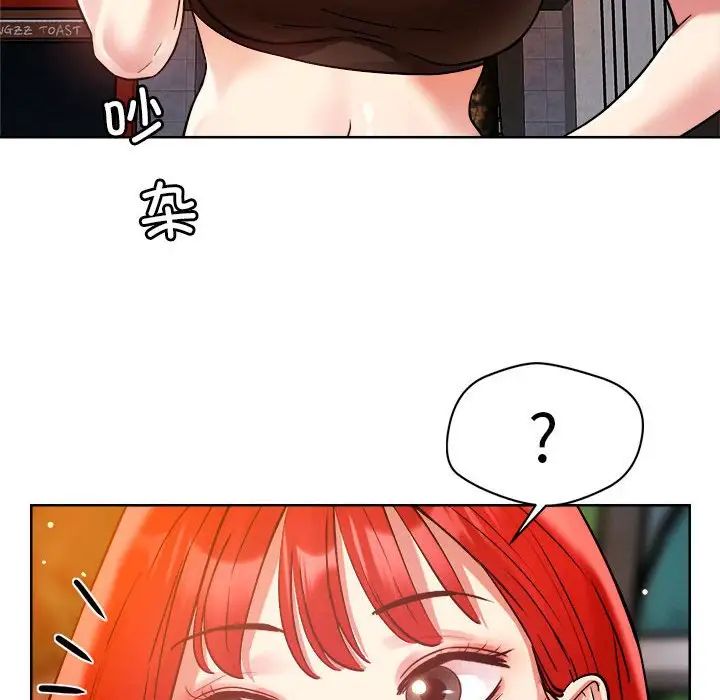 《恋人未满》漫画 第3話