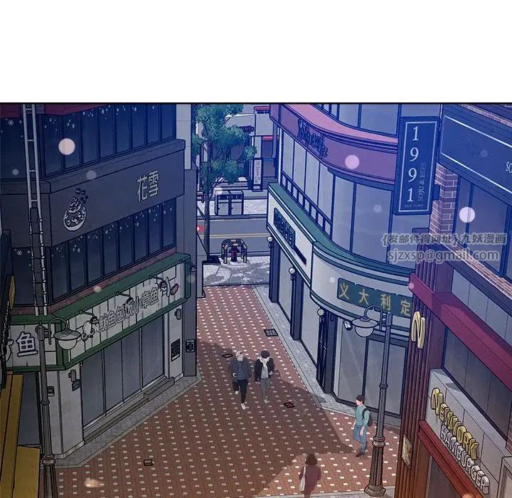 《恋人未满》漫画 第3話