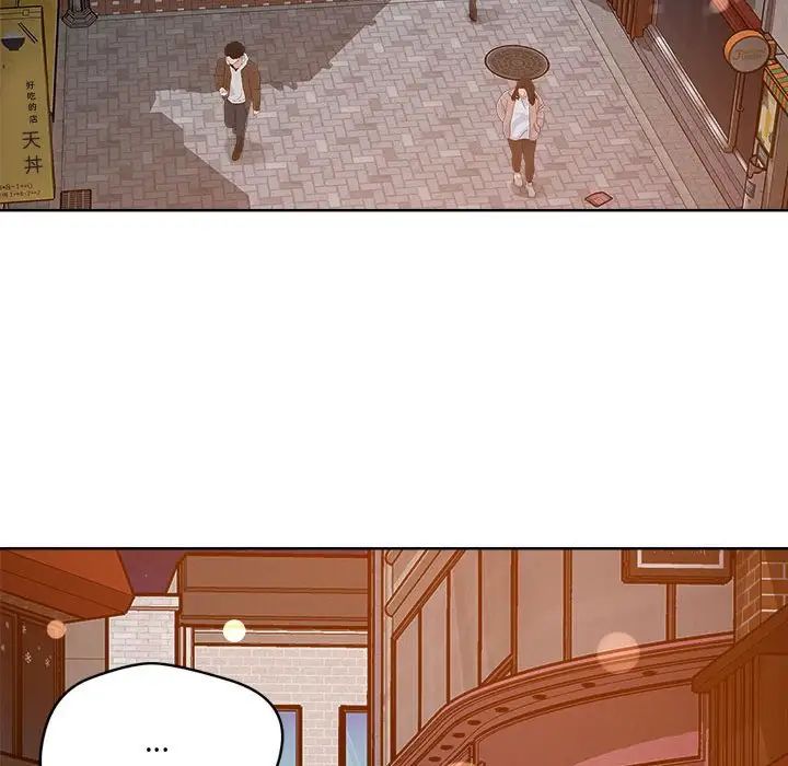 《恋人未满》漫画 第3話