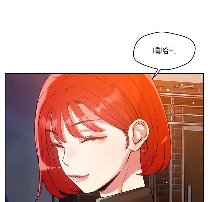 《恋人未满》漫画 第3話