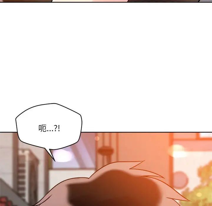 《恋人未满》漫画 第3話