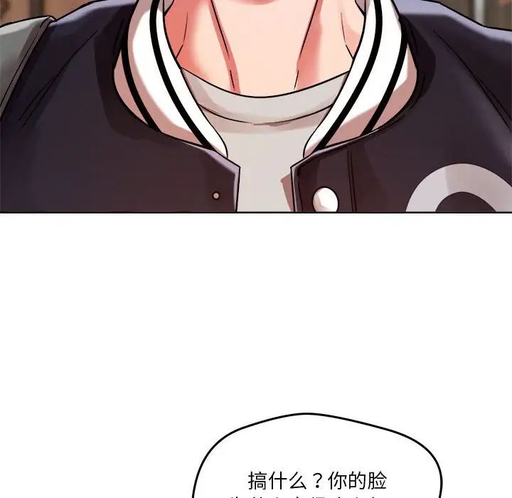 《恋人未满》漫画 第3話