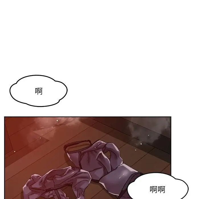 《恋人未满》漫画 第3話
