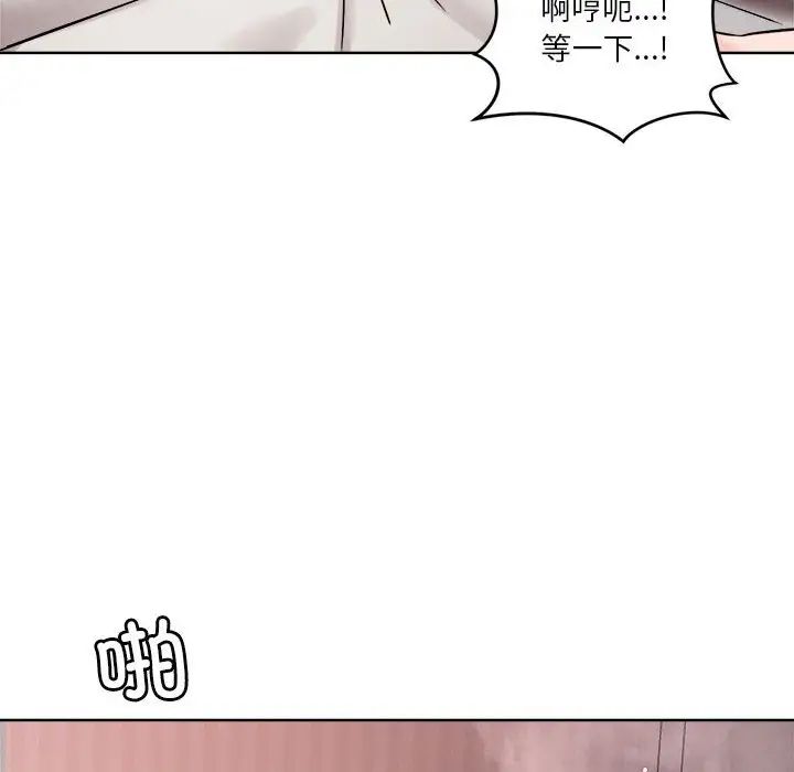 《恋人未满》漫画 第3話