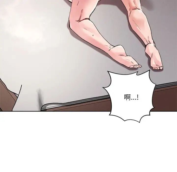 《恋人未满》漫画 第3話