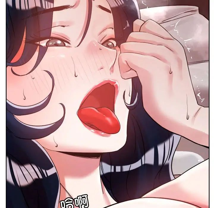 《恋人未满》漫画 第3話