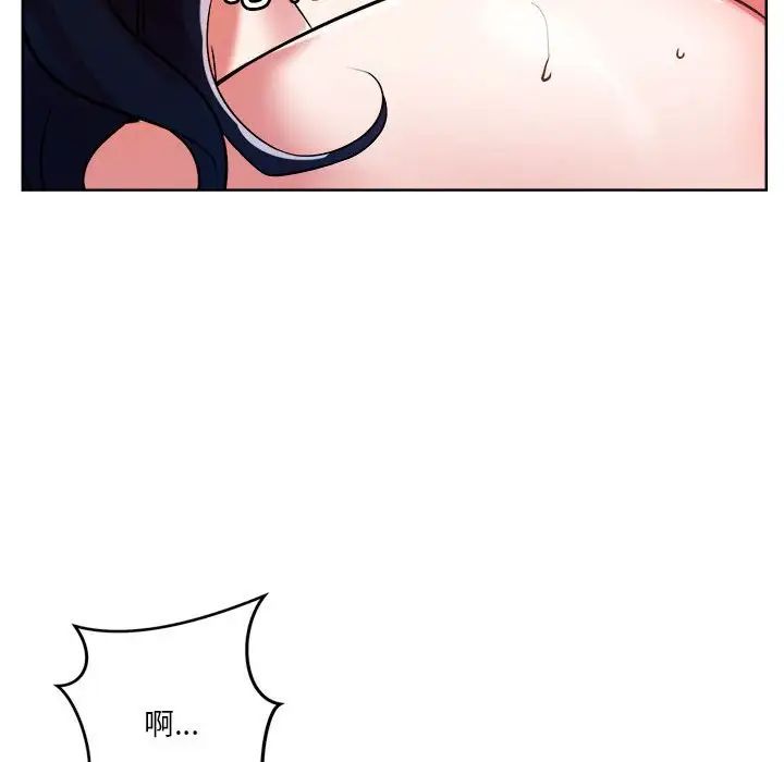 《恋人未满》漫画 第3話