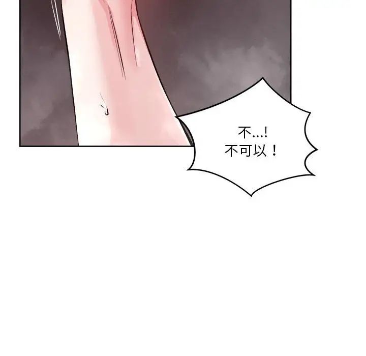 《恋人未满》漫画 第3話