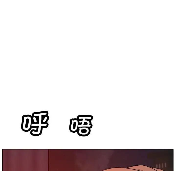 《恋人未满》漫画 第3話
