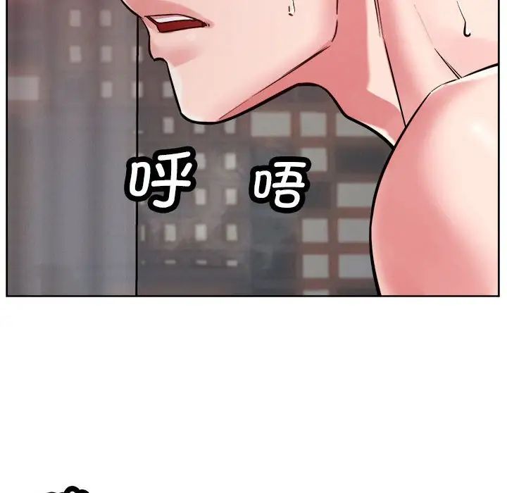 《恋人未满》漫画 第3話