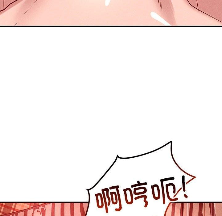 《恋人未满》漫画 第30話