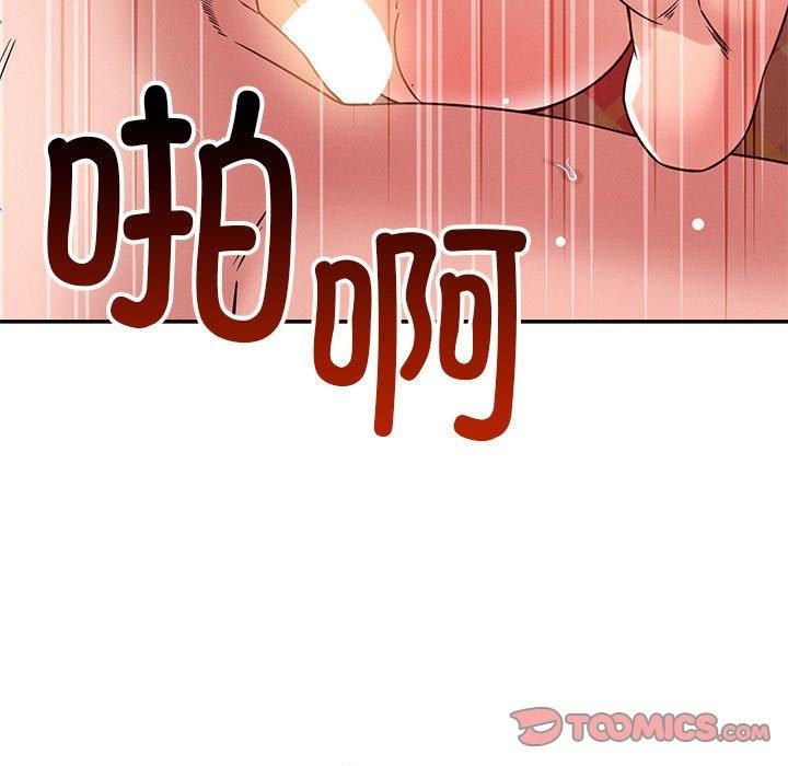 《恋人未满》漫画 第30話