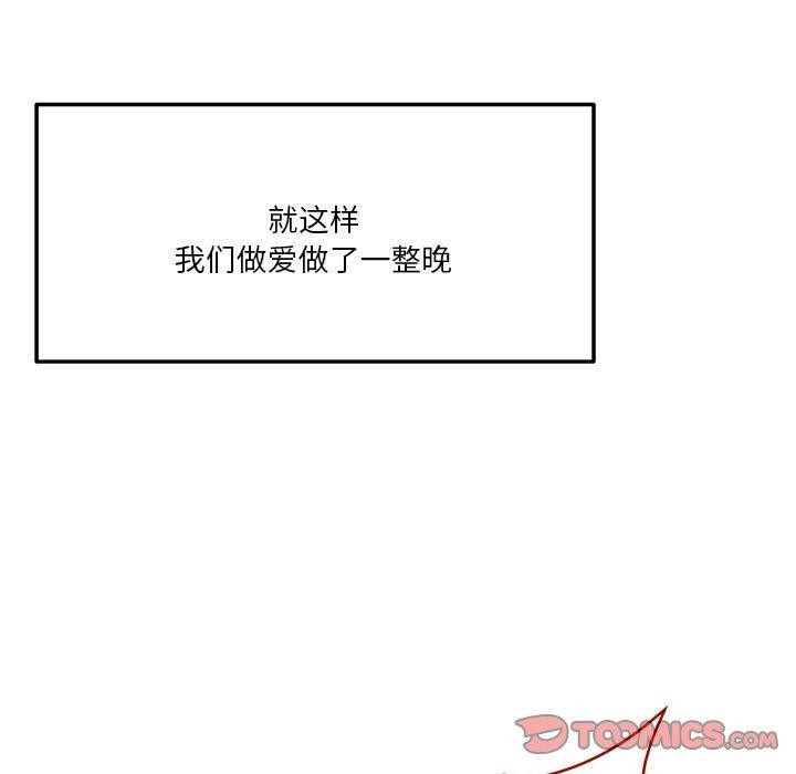 《恋人未满》漫画 第30話