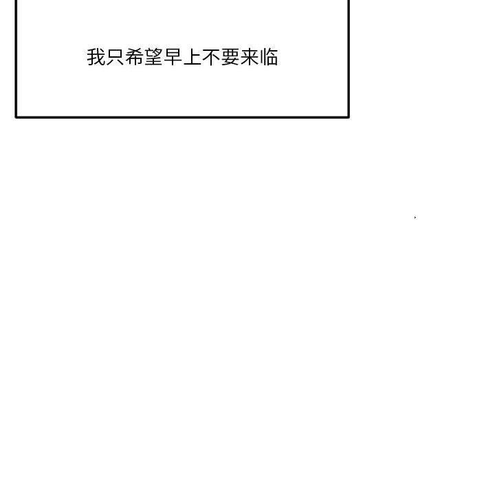 《恋人未满》漫画 第30話