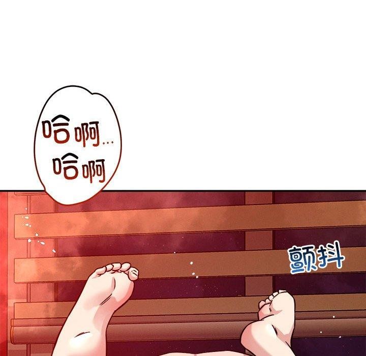 《恋人未满》漫画 第30話