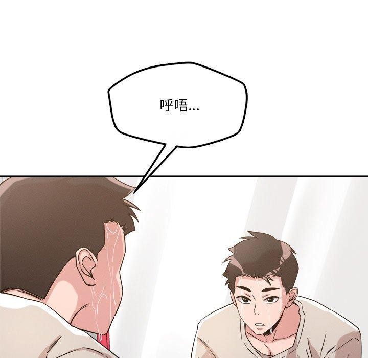 《恋人未满》漫画 第30話