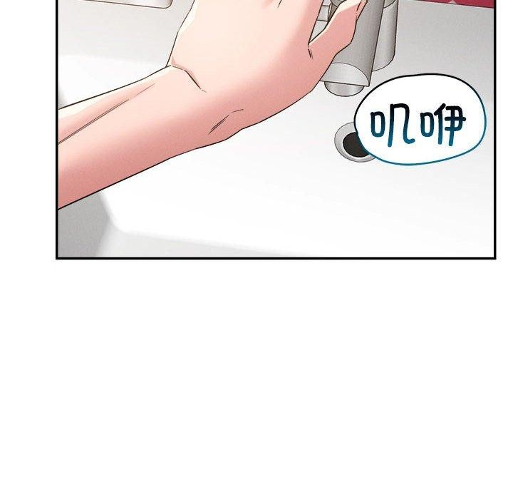 《恋人未满》漫画 第30話