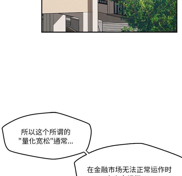 《恋人未满》漫画 第30話