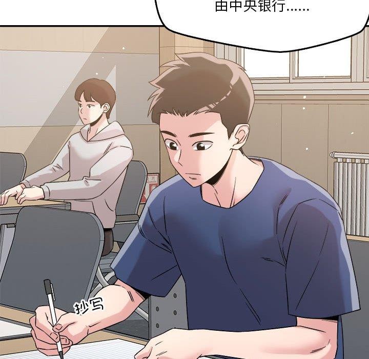 《恋人未满》漫画 第30話
