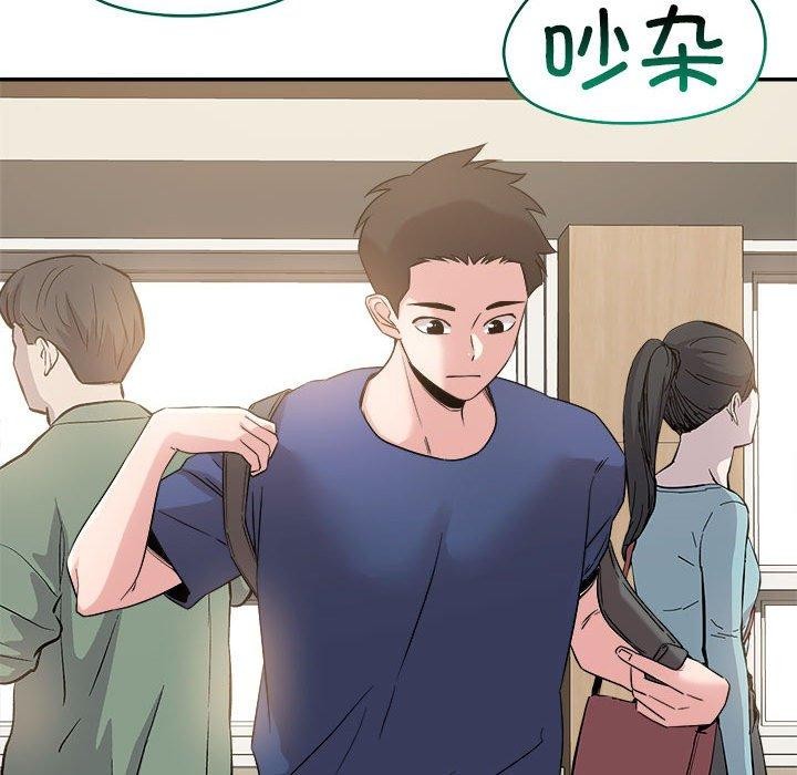 《恋人未满》漫画 第30話